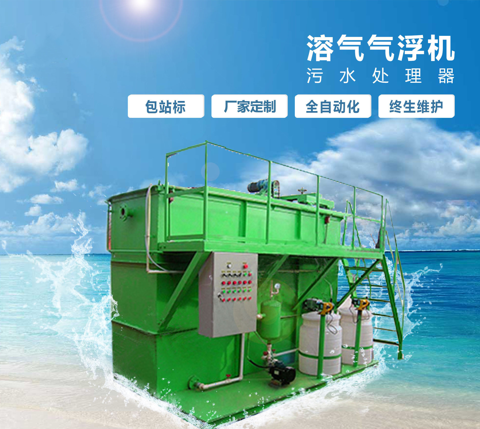 武汉溶气气浮机