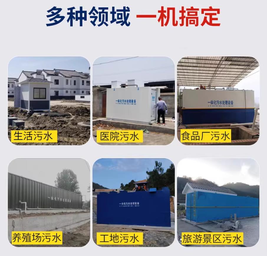 武汉甘肃兰州地埋式污水处理设备厂家｜一体化埋地污水治理设备｜乡镇乡村厂区小区通用解决方案